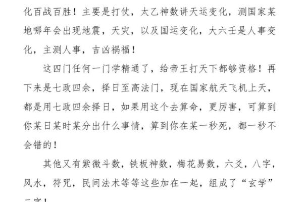 说谎者的神秘面相之谜