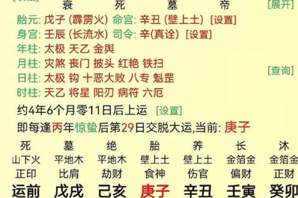 命理师推荐：补充生辰八字缺水的字