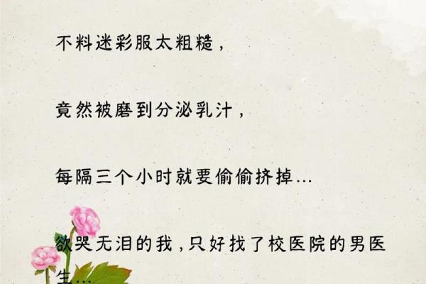李甜心：甜蜜如蜜，心灵如花，姓名运势绽放光彩
