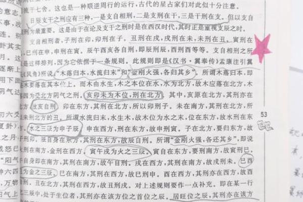 龙脉传承，揭秘地支暗藏的神秘文化底蕴