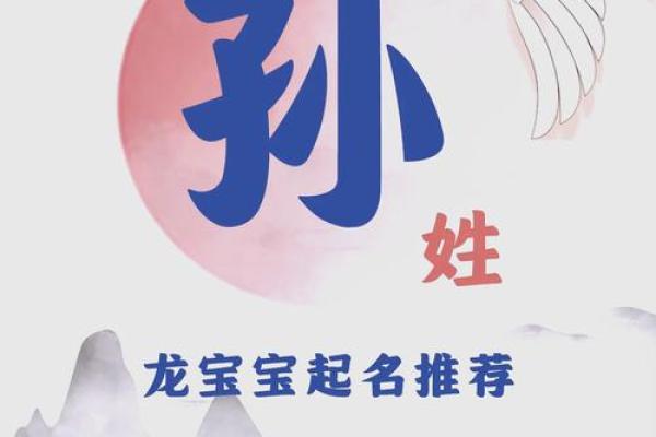孙姓女孩名字创意：两字之美妙搭配