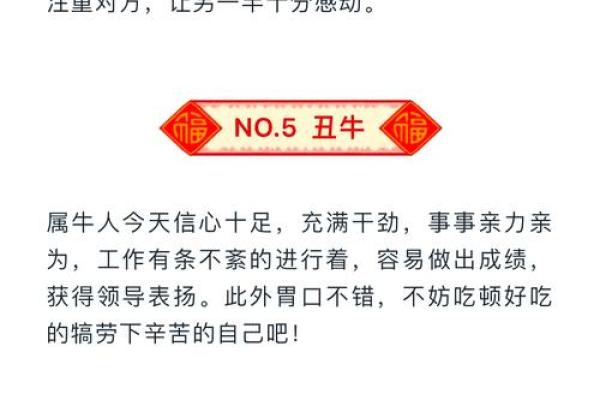 酉年运势大揭秘，抓住生肖酉的幸运密码