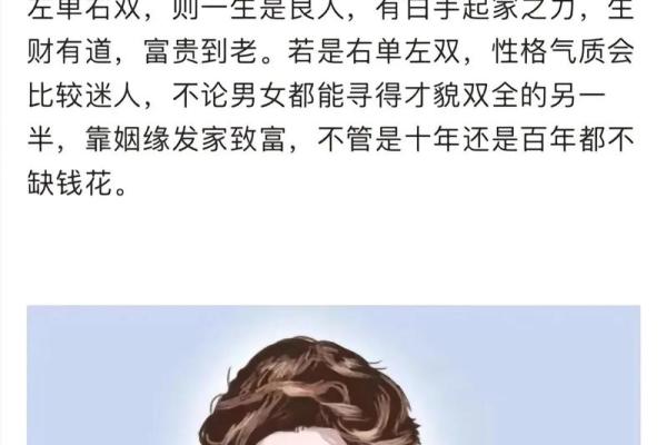 面相揭秘：眼仁上扬的神秘寓意