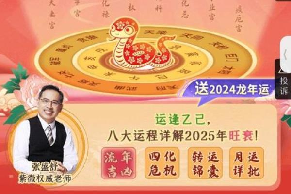 科技紫微姓名打分：解码姓名中的运势奥秘，探寻个性与命运的和谐共鸣