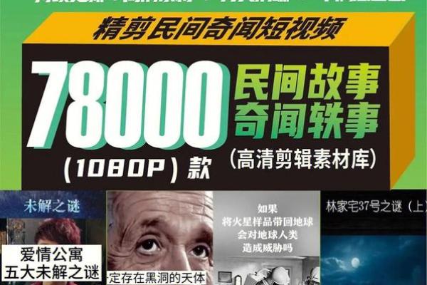 奇闻异事：左脸长白毛，背后隐藏的惊人命理真相！