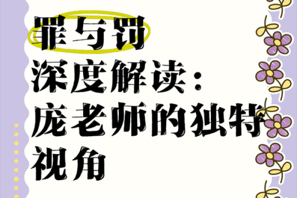 独特视角探秘：残疾命理教你如何逆风翻盘