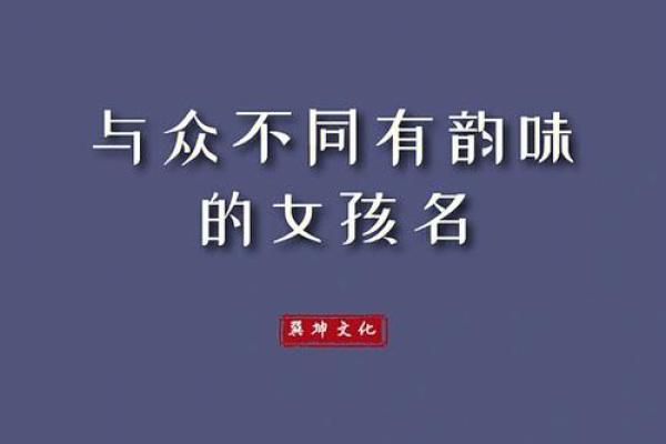 GH谐音起名：为公司注入与众不同的魅力