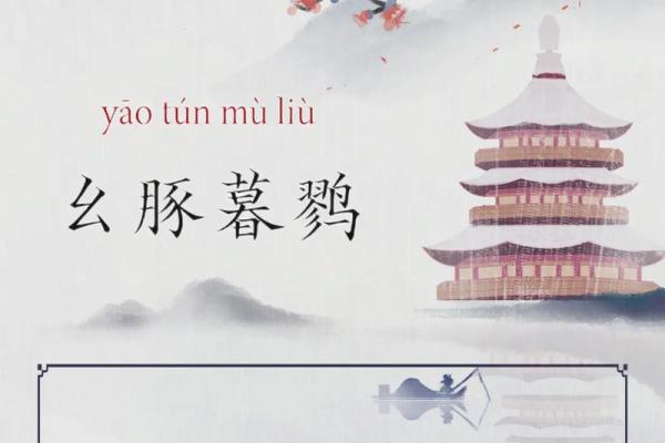 沛佟：音韵优美，寓意美好前程