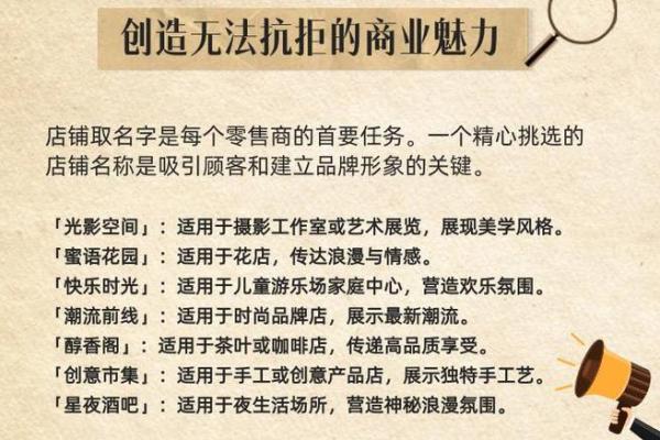 带坊元素在公司起名中的独特魅力