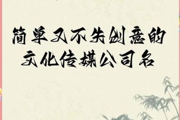 如何为传媒公司起个响亮且有创意的名字