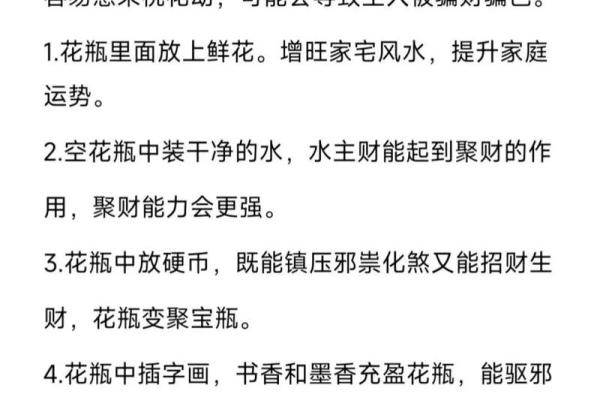 林瑞阳教你：如何运用命理提升运势，轻松实现人生目标！