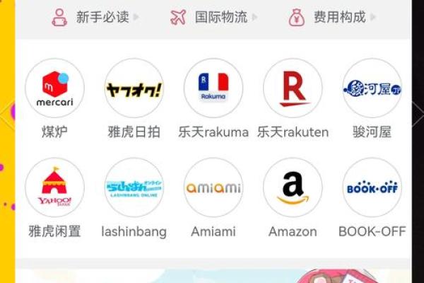 店家名字带你探索不一样的购物体验