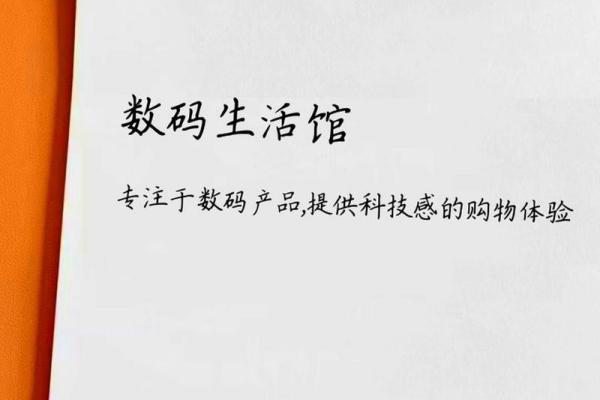 店家名字带你探索不一样的购物体验