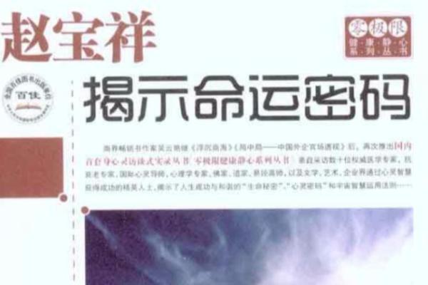 枭命揭秘：揭秘枭者的命运密码