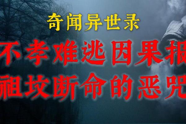 重丧地支，揭秘神秘命运之谜