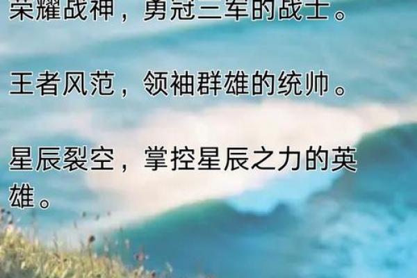 王者荣耀：盘点那些让人眼前一亮的吊炸天名字！