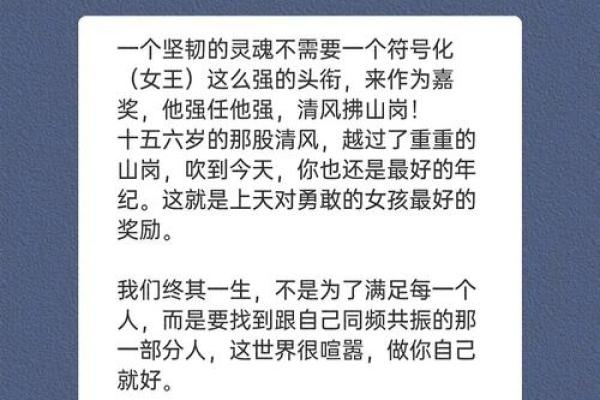 吕婷婷：名字中的温柔力量