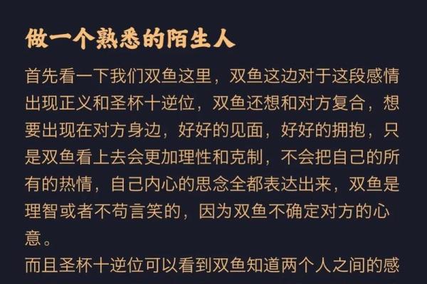 手相双鱼头大揭秘：运势解析，你的命运掌握在自己手中