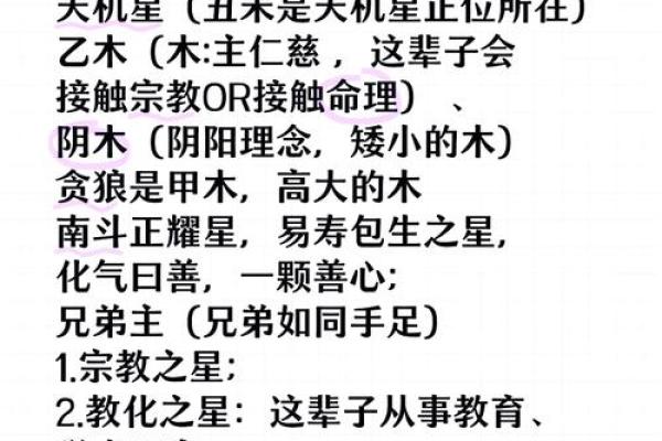 天机揭秘：命理五格解锁人生运势