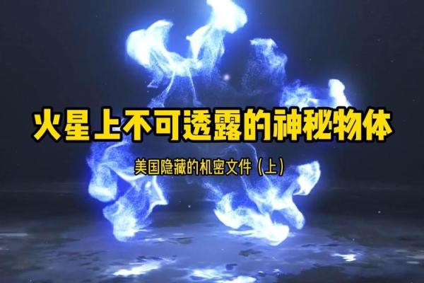 未解之谜：揭秘地支未的神秘力量