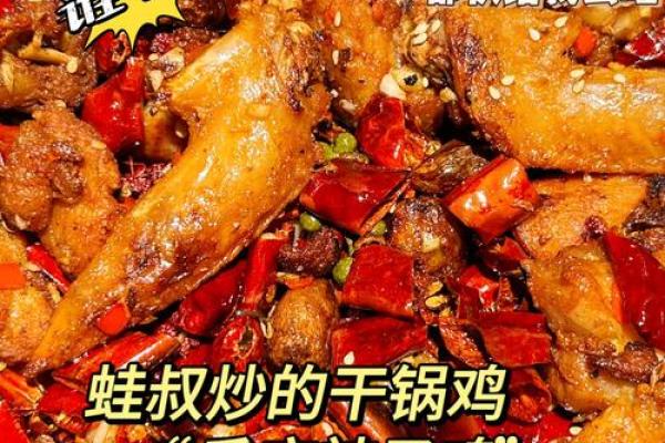 探索麻辣小吃的独特魅力，味蕾的极致挑战