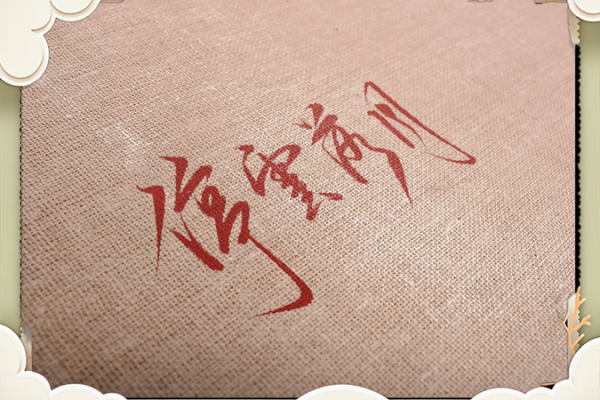 从成语中汲取灵感：为公司命名的最佳选择