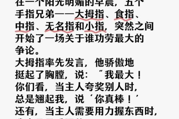手指间的秘密语言：揭秘汗毛手相的神奇力量