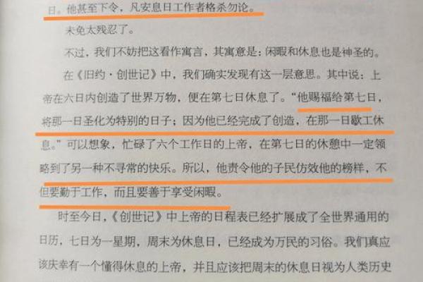 起名圣经启示录