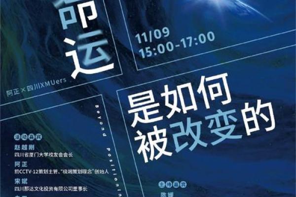 命运解码：跟随命理专家探寻人生轨迹