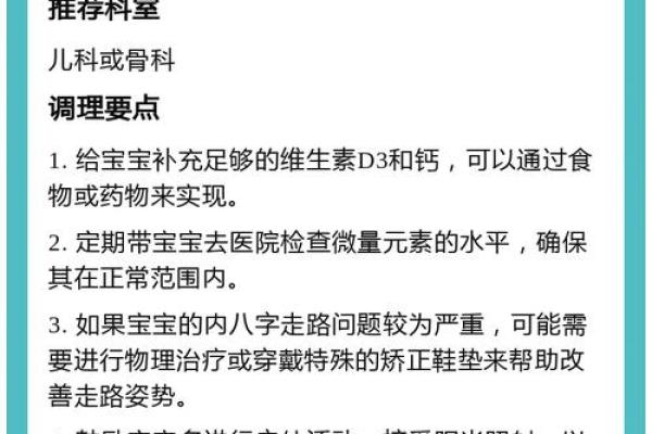 孩子生辰八字缺什么？科学分析补救方案