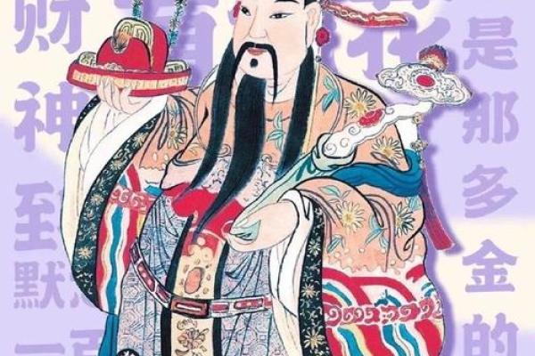 招财旺运风水秘籍壁纸