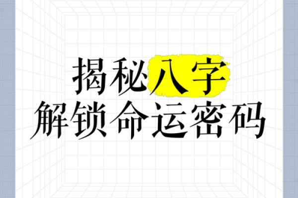 中年运势大揭秘：破解你的命运密码