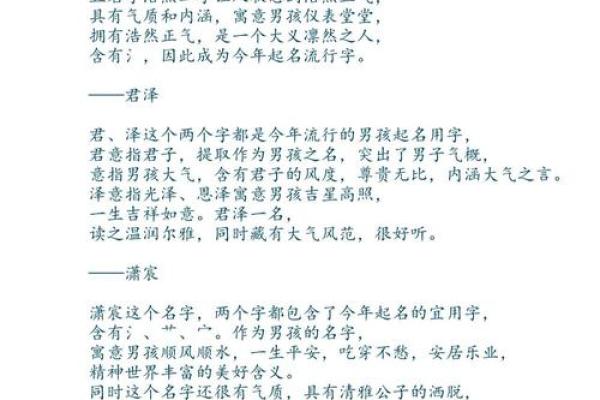 三点水男孩名精选：寓意水润如珠的雅致好吿