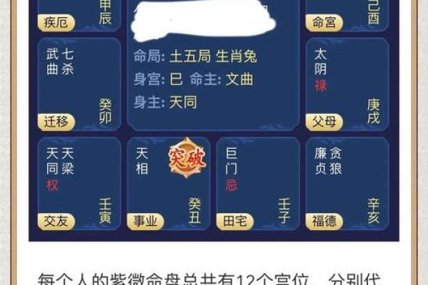 手机号码与八字搭配的命运影响分析