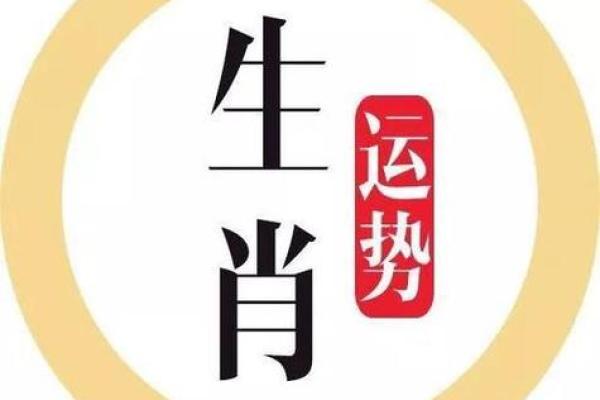 命理大师独家解析：你的运势转折点在哪里？