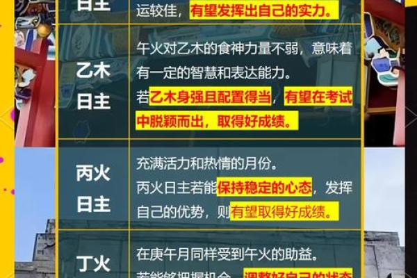 命理大师独家解析：你的运势转折点在哪里？