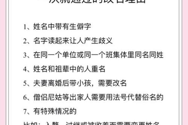 姓名心理学揭秘：改名字前必看的改名技巧！