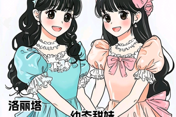 幼稚园姐妹花名字搭配