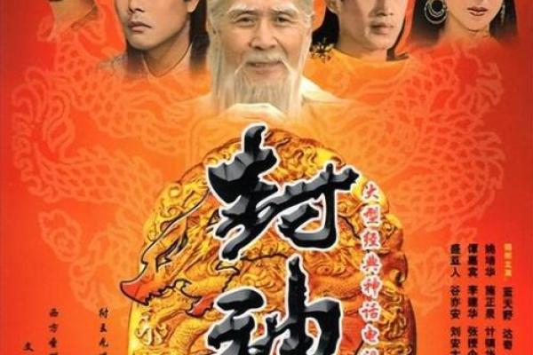 气吞山河，地支三凤传奇，揭秘神话之谜