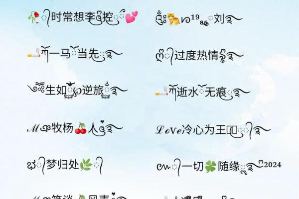 创意名字库：打造独一无二的女孩个性名