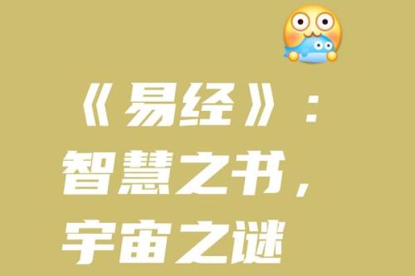 一本通晓命理的神奇之书，周易命理馆为你指路