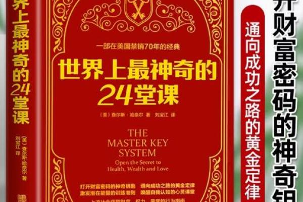 一本通晓命理的神奇之书，周易命理馆为你指路