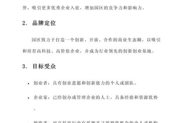 科技研发公司命名的创意与策略指南