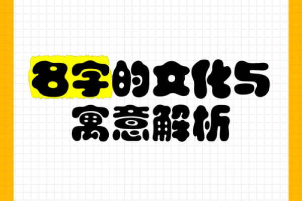 两点水名字背后的文化寓意解析