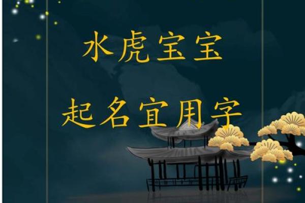 两点水名字背后的文化寓意解析