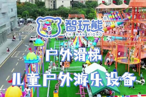 如何为儿童游乐公司取一个既有创意又能吸引家长的名字
