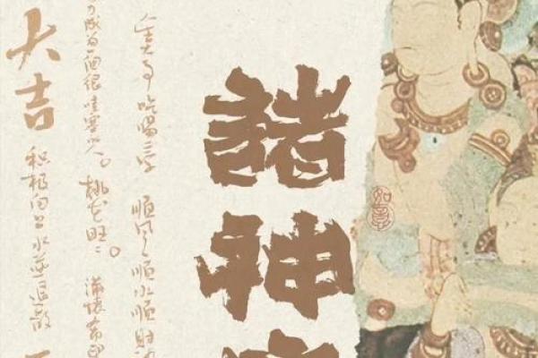 玄妙取名：传统与现代的结合艺朿