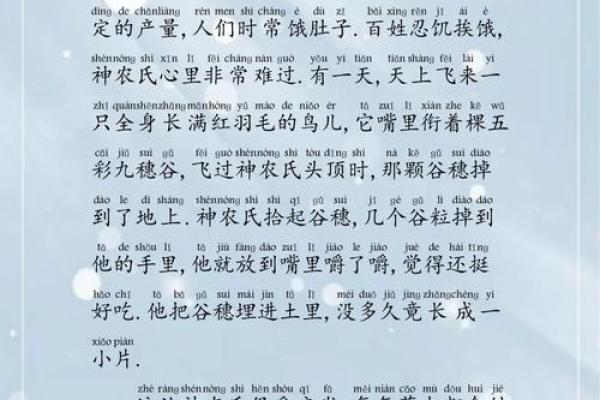 百草名字的由来与象征意义分析
