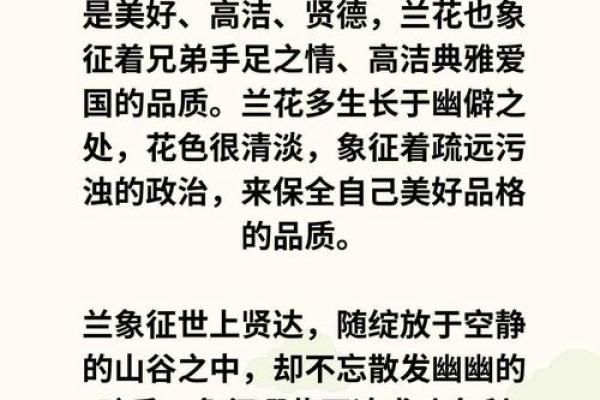 百草名字的由来与象征意义分析