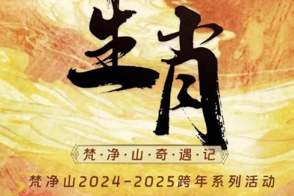地支秘境游：穿越时空的生肖之旅